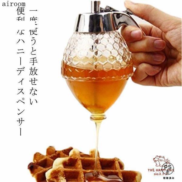 ハチミツ ハニーポット ハニーディスペンサー はちみつ はちみつ入れ 蜂蜜 容器 可愛い 蜂蜜入れ ...