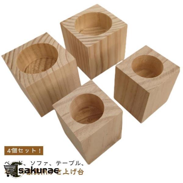 ベッド 継ぎ脚 長脚 高さ3/5/8/10/12cm 継足し 4個セット 丸型 高さ調整 用 継ぎ足...