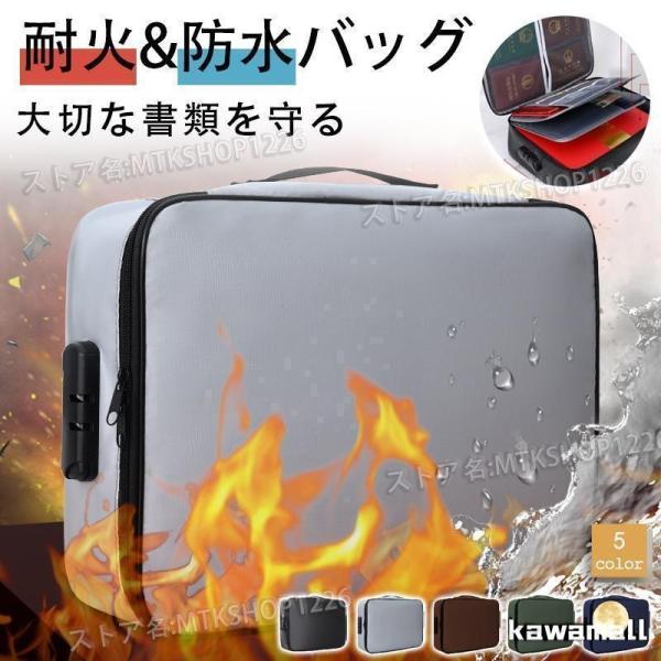 耐火 耐火ケース 耐火 書類ケース 集金袋 手提げ金庫 マルチケース 多層収納 防火 貴重品保管 大...