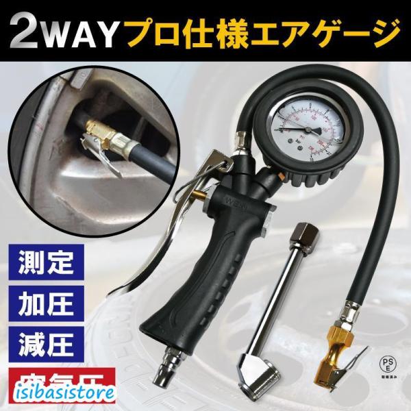 エアゲージ タイヤゲージ 車 オイル式 空気圧 空気入れ タイヤ 測定 加圧 減圧