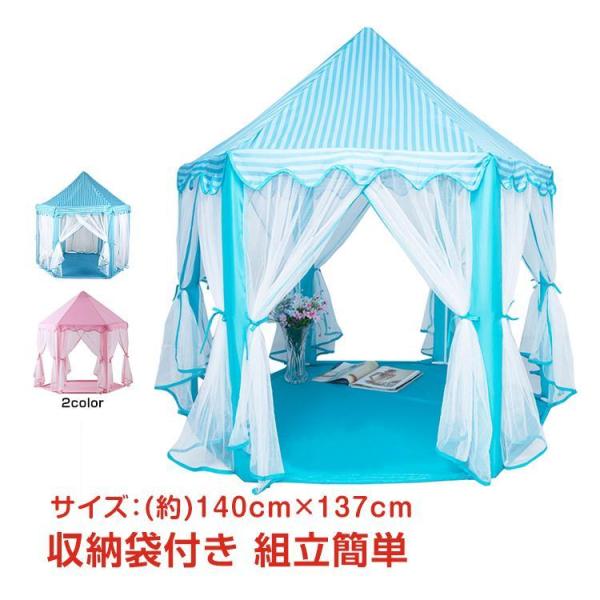 キッズテント ハウス 子供テント 室内 遊具 アウトドア 室外 秘密基地 女の子 男の子 プレイルー...