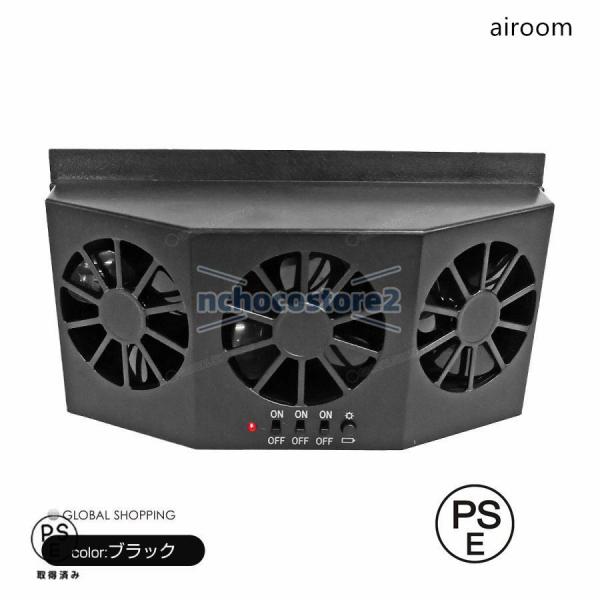 ソーラーファン 車内換気扇 空気清浄機 自動車用太陽電池式扇風機 ブラック 窓に挟むだけ 換気 脱臭...