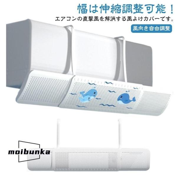 エアコン風よけカバー エアコン用風よけ板 エアコン風向き調整板 スリム エアコン 風よけ 落下防止 ...
