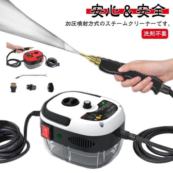 スチームクリーナー 高温スチーム スチーム掃除機 6段調節 大容量タンク 長時間使用 業務用 家庭用...