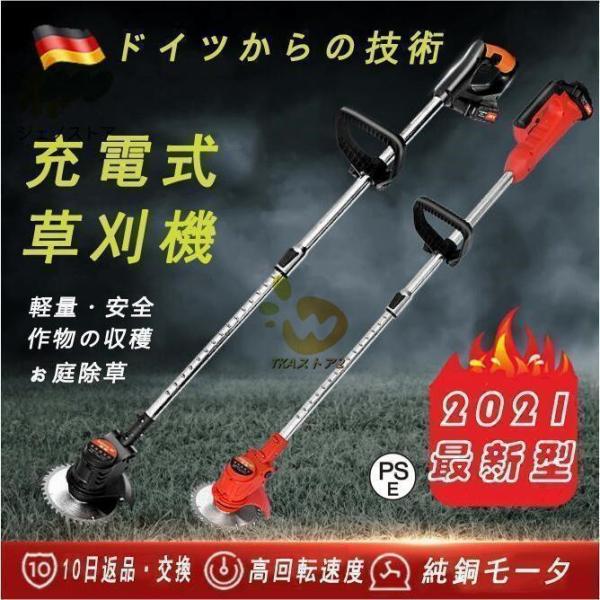 充電式草刈機 コードレス式 電動草刈り機 24V 36V 42V 3種類替刃付き バッテリー2個付き...