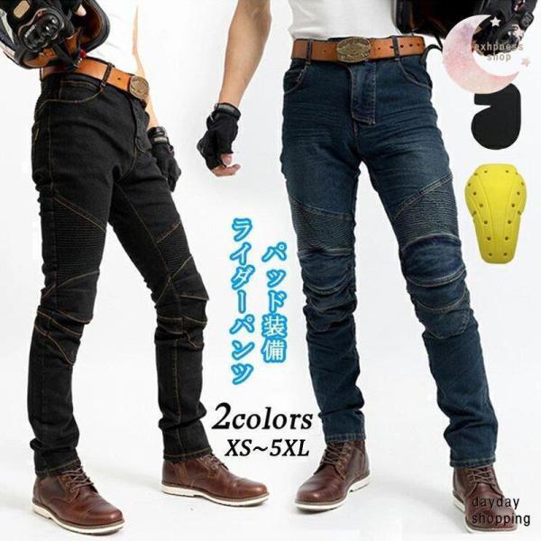 ライダーパンツ メンズ バイクパンツ プロテクター付 ジーンズ デニム バイクウェア オートバイ パ...