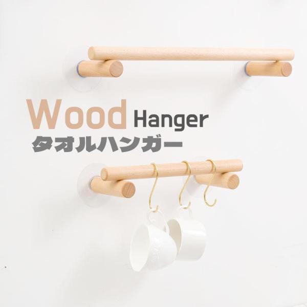 タオル掛け フック付き 洗面所 おしゃれ 木製 タオルハンガー ヴィンテージ タオル掛け トイレ収納...