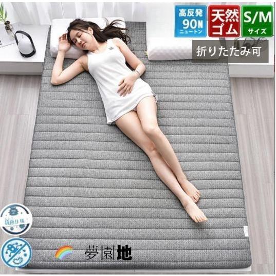 マットレス 腰痛 シングル 高反発 折りたたみ 極厚 5cm 8cm 布団 敷布団 敷き布団 寝具 ...