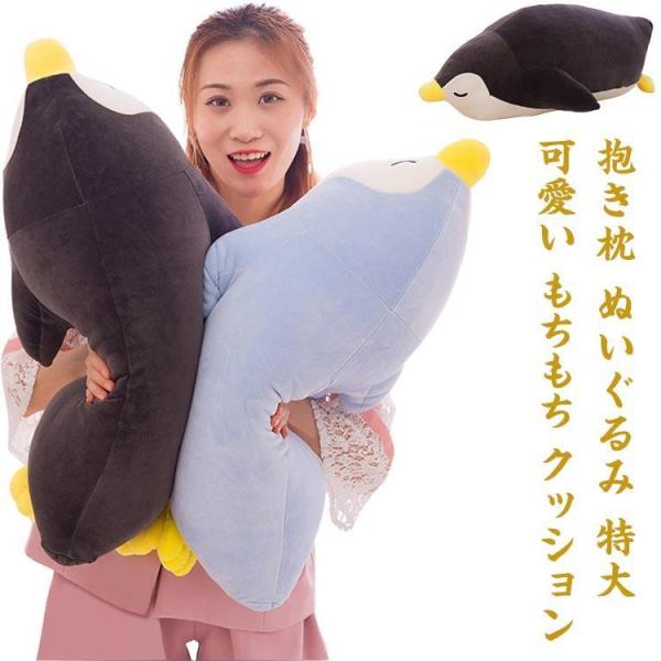 抱き枕 ぬいぐるみ 特大 可愛い もちもち クッション 枕 50cm 60cm 70cm 子供 プレ...