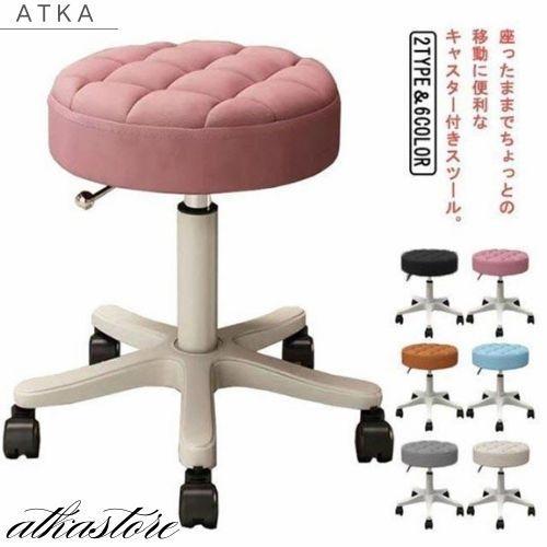 スツール キャスター付き 昇降式 ラウンドスツール 丸椅子 丸イス 高さ調節可能 キャスター付き椅子...