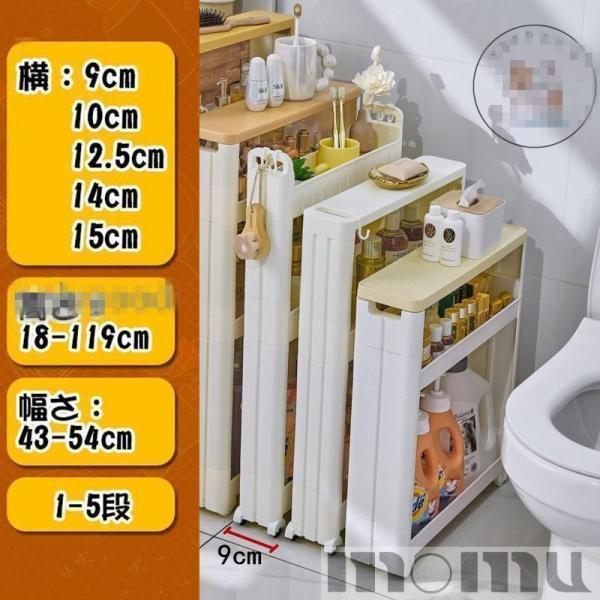 隙間収納ラック洗面所15cmすき間収納頑丈キッチンラック横:9cm~15cmキッチン収納高さ:18~...