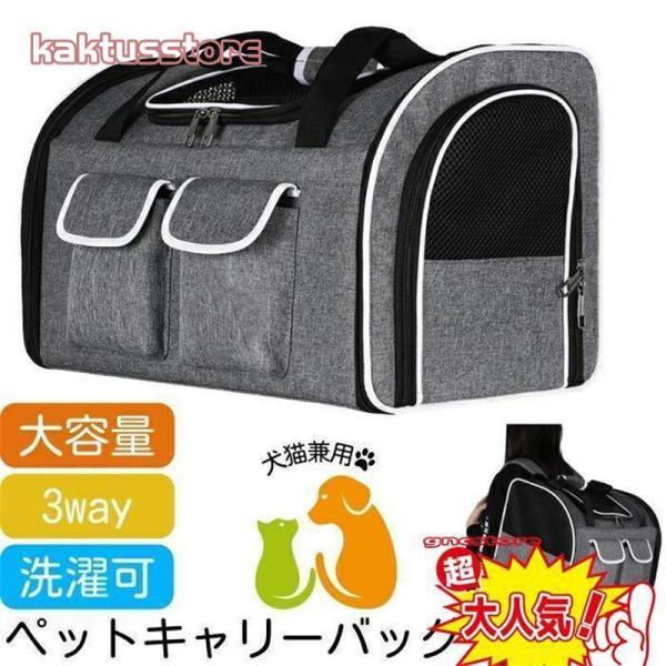 ペットキャリーバッグ 犬 猫 2匹 小型犬 リュック ペット用リュック 大型 中型 ３WAY 15キ...