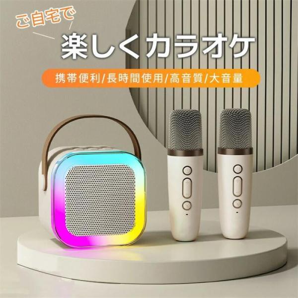 カラオケマイク カラオケセット 家庭用 ワイヤレスマイク スピーカーセット 拡声器 Bluetoot...