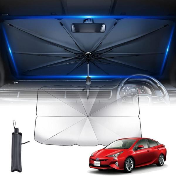 汎用機種 車用サンシェード 傘型 に適しトヨタ プリウス 50系 10骨 サンシェード 車 フロント...