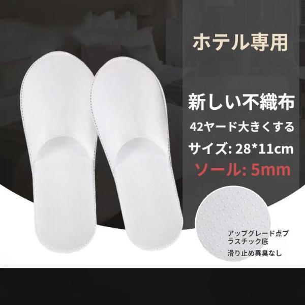 使い捨てスリッパ 個包装 不織布 50足セット ホテルスリッパ エステスリッパ スリッパ ホテル 業...