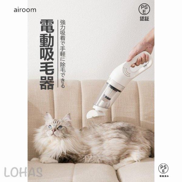 猫の毛掃除器 犬の毛 ペット用品 電気式吸毛器 ペット用掃除機 除毛用品 強い吸引力 12000Pa...