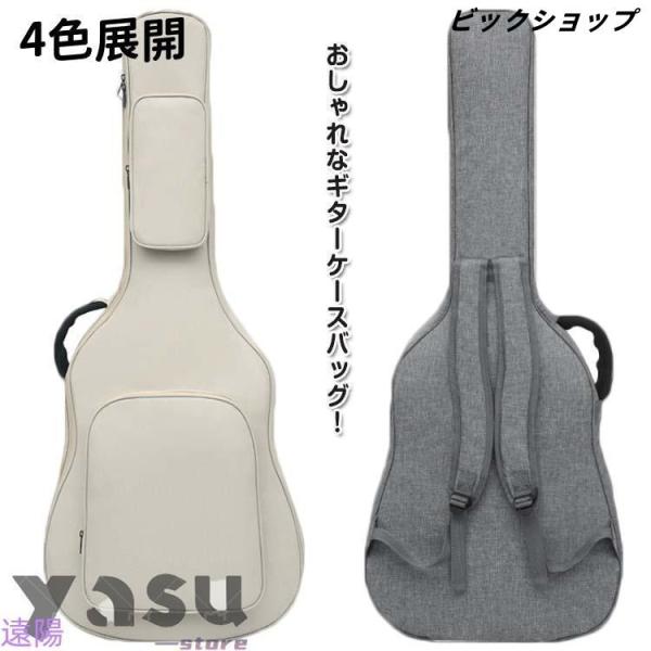 ギターストラップ おしゃれなギターケースバッグ 手提げ エレキギター リュック ケース ギター おし...