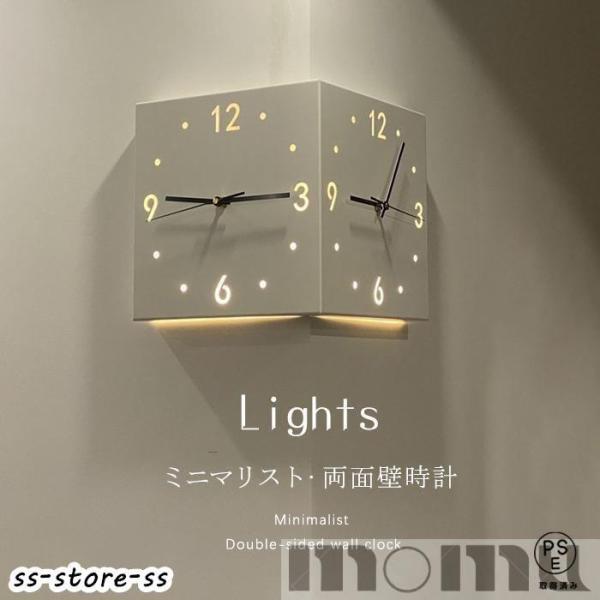 壁掛け時計 両面壁時計　 インテリア 静音 壁掛け 時計　コーナー時計　北欧 シンプル ナチュラル ...