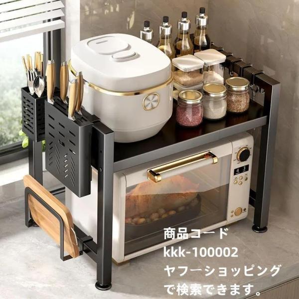 レンジ台キッチンラック伸縮幅43-60cmカウンター上ラック可動棚キッチンレンジ上ラック高さ調節伸縮...