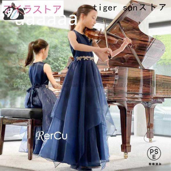 ドレス 子供 女の子 ピアノ発表会 子どもドレス ロングドレス 発表会 ドレス 演奏会 コンクール ...