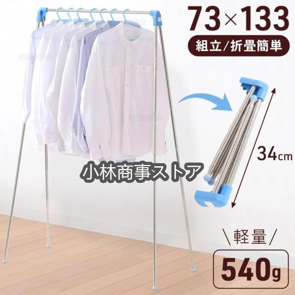 抽選で半額 物干し 折りたたみ コンパクト ステンレス 持ち運び 物干しスタンド 室内 屋外 ベラン...