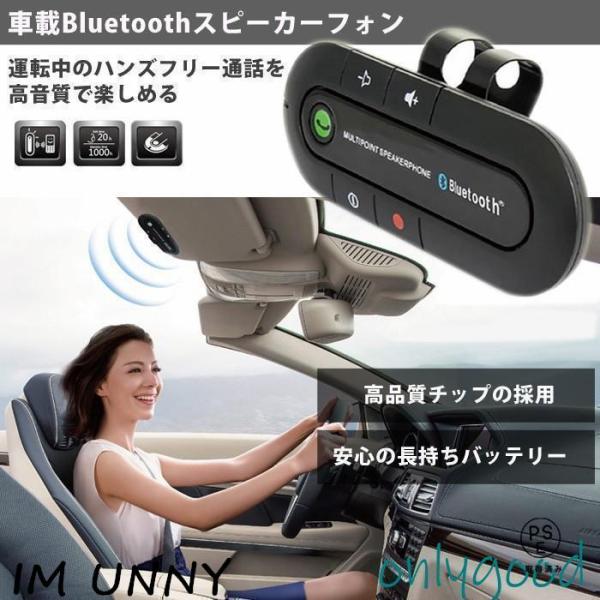 車載 ワイヤレス スピーカーフォン Bluetooth ハンズフリー通話 音楽を車で カー用品 車内...