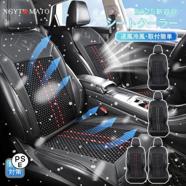 2025新 車用シートクーラー クールシート クールカーシート 車 usb電源 12V/24V エア...