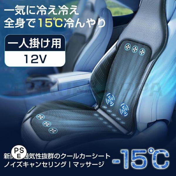 シートクーラー クールシート カーシート 2025新開発 送風クッション エアーシート シートカバー...