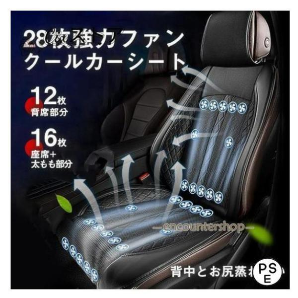 クールシート 車 シートクーラー 車用 シートベンチレーション シートファン カーシートカバー ファ...