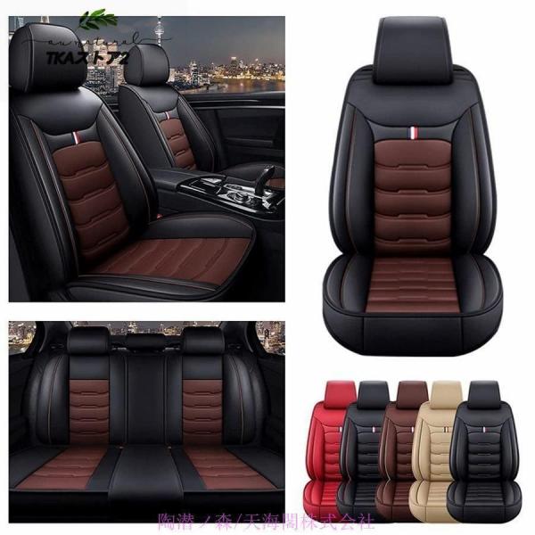 シートカバー 普通車 運転席 に適しトヨタ ライズ カーシートカバー プロテクター インテリア アク...