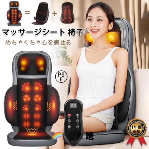 マッサージシート 椅子 マッサージ機 マッサージ器 寝ながら 多機能 腰 肩こり 指圧 揉み 36個...