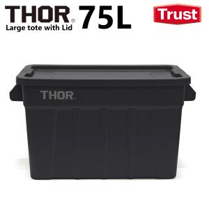 TRUST THOR 75L トラスト ソー ラージトート ウィズリッド ブラック コンテナ ボックス キャンプ 収納｜prismcircus