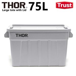 TRUST THOR 75L トラスト ソー ラージトート ウィズリッド ライトグレー コンテナ ボックス キャンプ 収納｜prismcircus