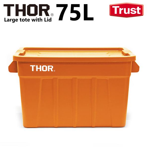 TRUST THOR 75L トラスト ソー ラージトート ウィズリッド オレンジ コンテナ ボック...