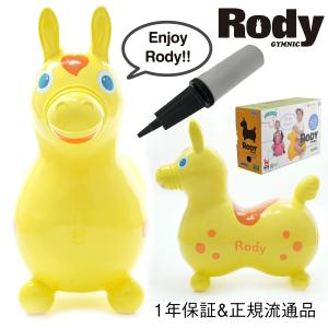 ロディ ベビーイエローRODY正規販売店  1年保証 乗用 玩具 ノンフタル酸