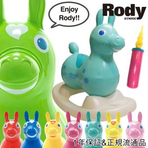 ロディ 土台 RODYポンプ付 ロックンロディ ベース ノンフタル酸 1年保証 正規品 のりもの おもちゃ ギフト 乗用 玩具 乗馬 男の子 女の子 ギフト 2歳から