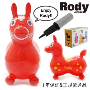 ロディ RODY ノンフタル酸 1年保証 正規品 のりもの おもちゃ ギフト 乗用 玩具 室内 乗馬...