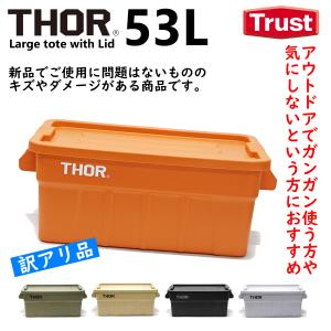 訳あり品 NEWモデル THOR トラスト ソー ラージトート ウィズリッド 53L コンテナ ボッ...