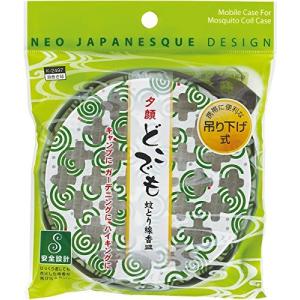紀陽除虫菊 蚊とり線香皿 夕顔どこでも吊り下げ式 渦巻き 緑 1個 K-2497 13.5×18.5×18.9cm