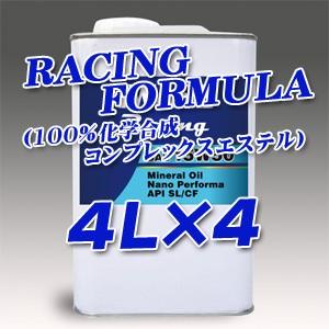 エンジンオイル RACING FORMULA(100%化学合成　コンプレックスエステル) 4Ｌ缶×4 プライベートオイル(オリジナルラベル)｜private-oil