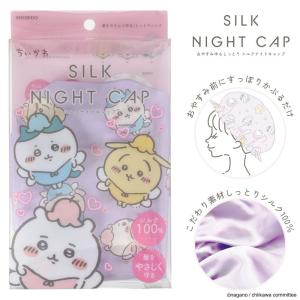 SHOBIDO ちいかわコスメ CWメイクブラシセット ちいかわ ハチワレ