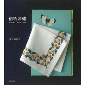 戸塚刺繍作品集(第8巻)/戸塚きく(著者),戸塚貞子(著者) : ブックオフ2