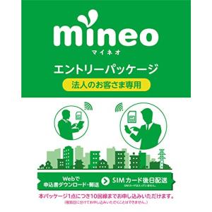 mineo 000円 契約事務手数料最大33 税込