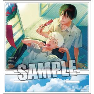 光が死んだ夏 アクリルスタンド「B」（再販）[ブロッコリー]