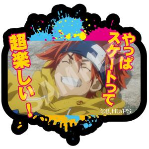 「SK∞ エスケーエイト」ＳＫ∞ エスケーエイト 名場面ダイカットステッカー C