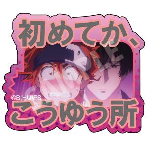 「SK∞ エスケーエイト」名場面ダイカットステッカー H