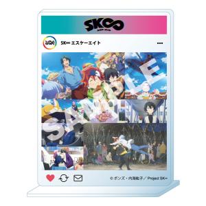 「SK∞ エスケーエイト」アクリルスタンド 12話ver