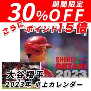 大谷翔平 CL-556 2023年 卓上カレンダー