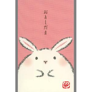 ポチ袋 ふわふわうさぎ FU-057 ビバリー