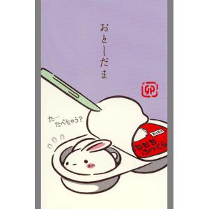 ポチ袋 ゆきみうさぎ FU-060 ビバリー